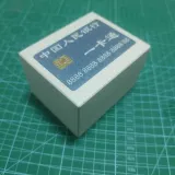 购物卡、卡包收纳盒