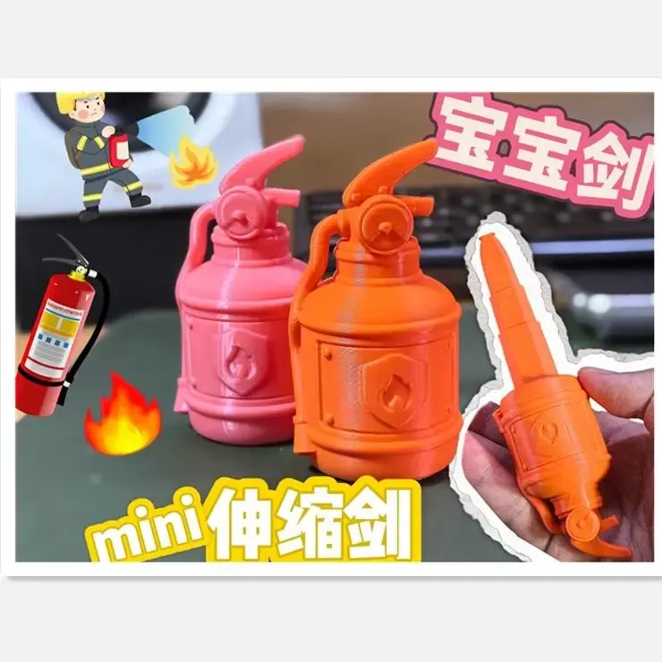 宝宝剑-灭火器剑-mini伸缩剑-番外6