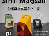 iPhone三合一无线充支架桌面摆件 iPhone apple watch-1