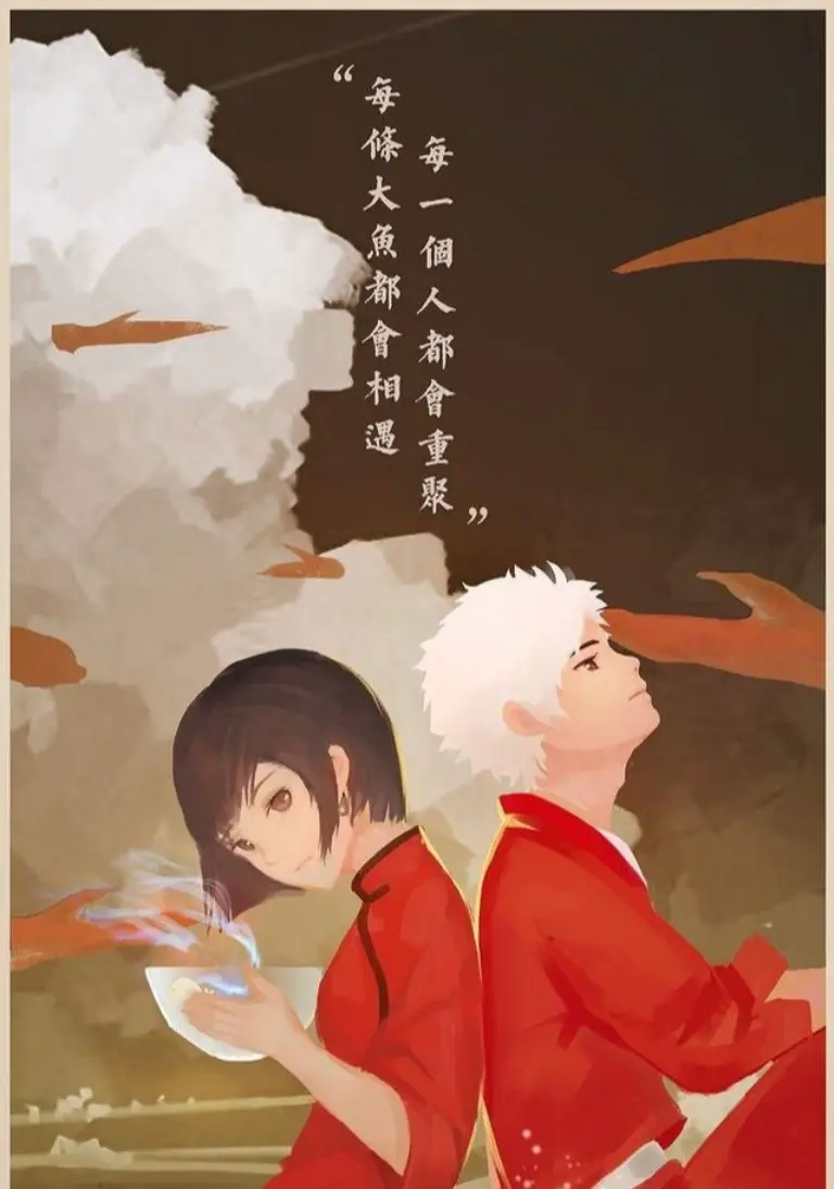 大鱼海棠