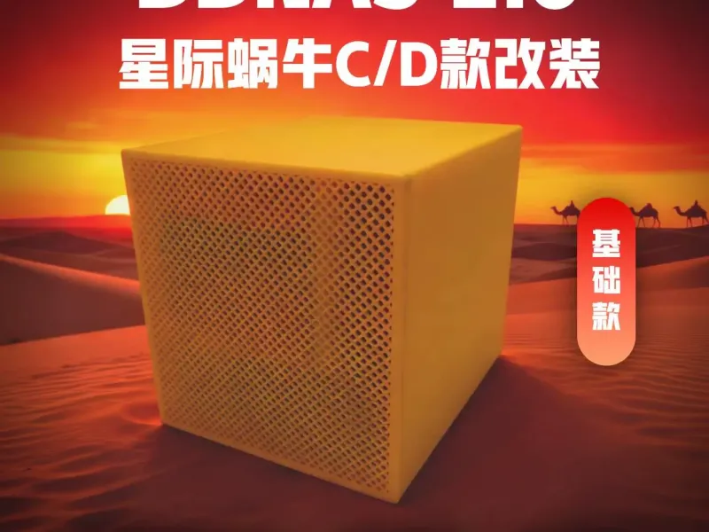 DDNAS 2.0 星际蜗牛C/D款改装-4盘位NAS-ITX主板-1U电源