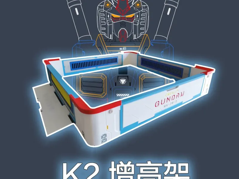 K2专用增高架-高达主题