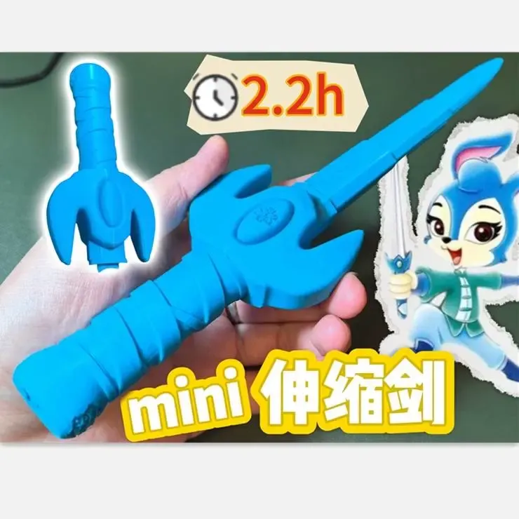mini伸缩剑4-冰魄剑-虹猫蓝兔系列