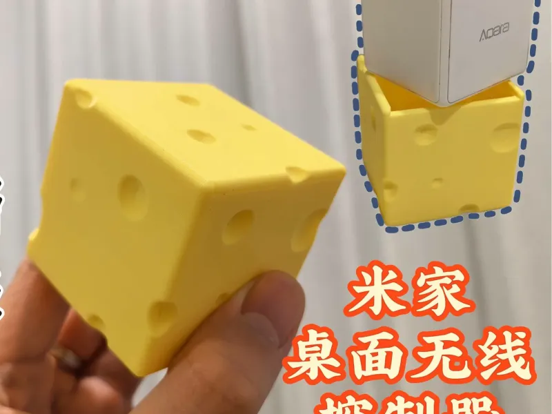 奶酪小方-米家桌面无线控制器皮肤