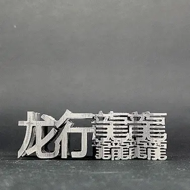 Home print settings: 0.2mm layer, 2 walls, 15% infill