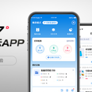 创想云APP V4.17版本发布，自由切换集群打印&普通打印！