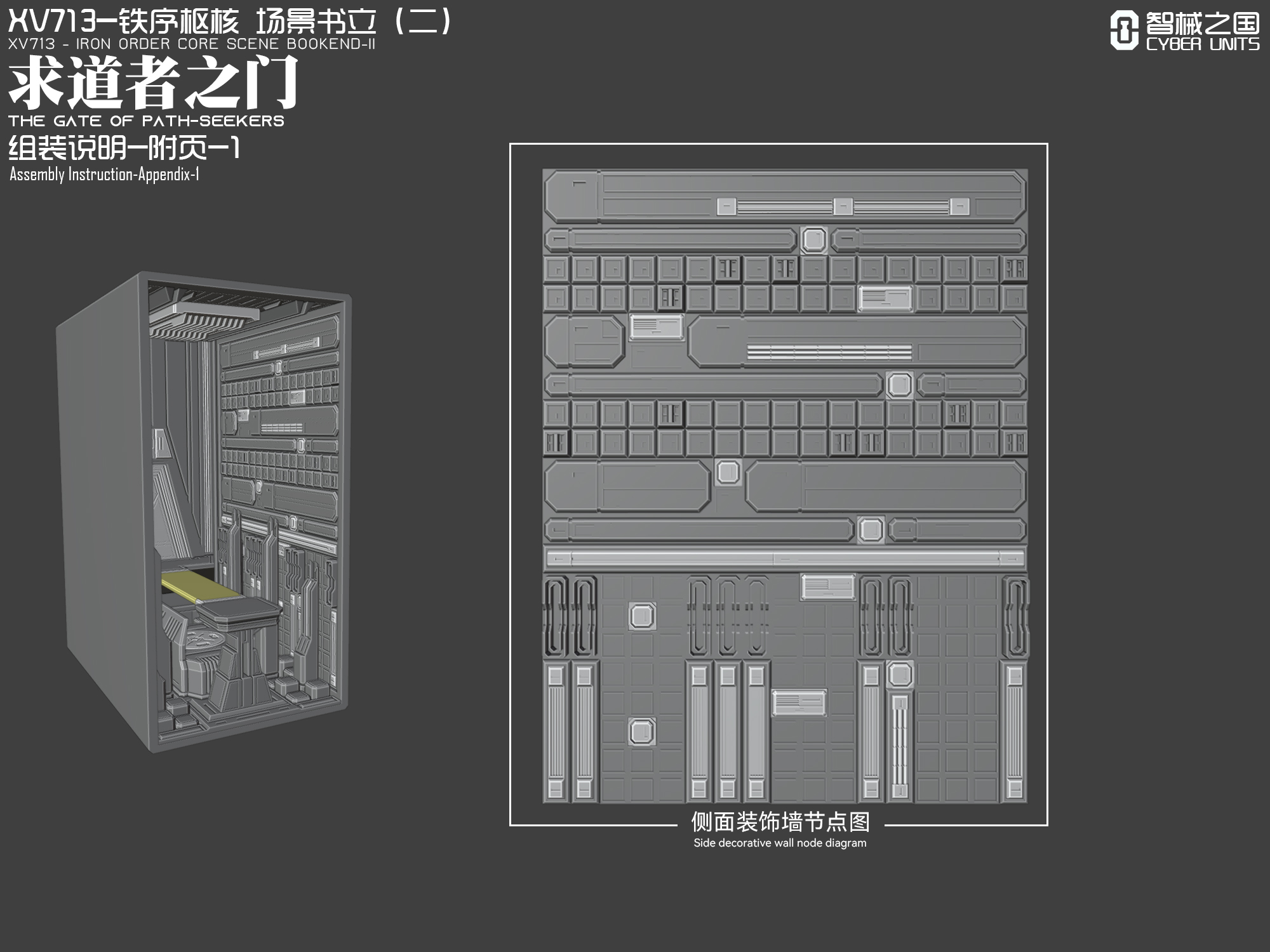 XV713-2 Assembly Instructions – Supplemental Page.jpg
