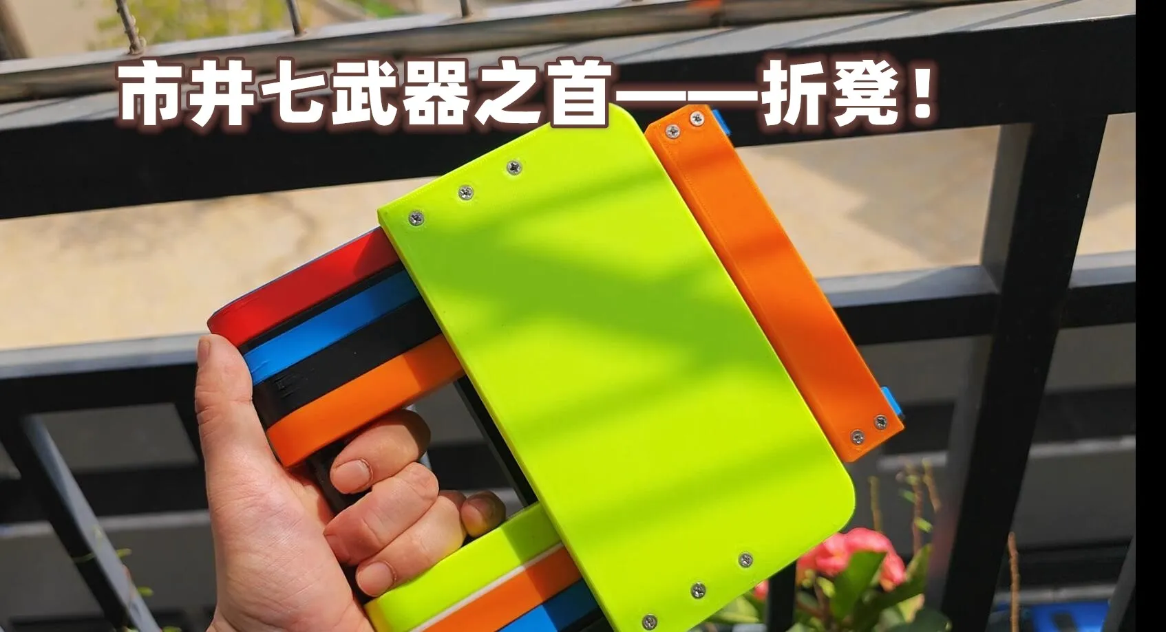 折叠小板凳