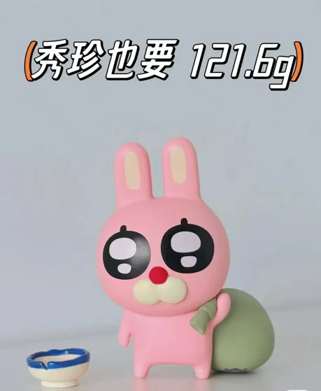 暹罗厘普兔子秀珍