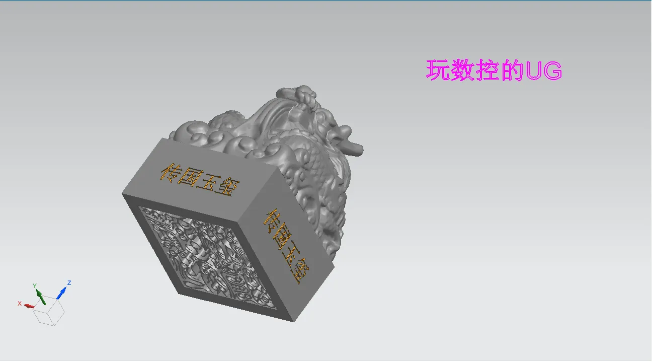 传国玉玺