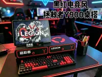 黑红电竞风拯救者Y900桌搭