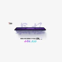 联想AI平板拯救者Y700 无极