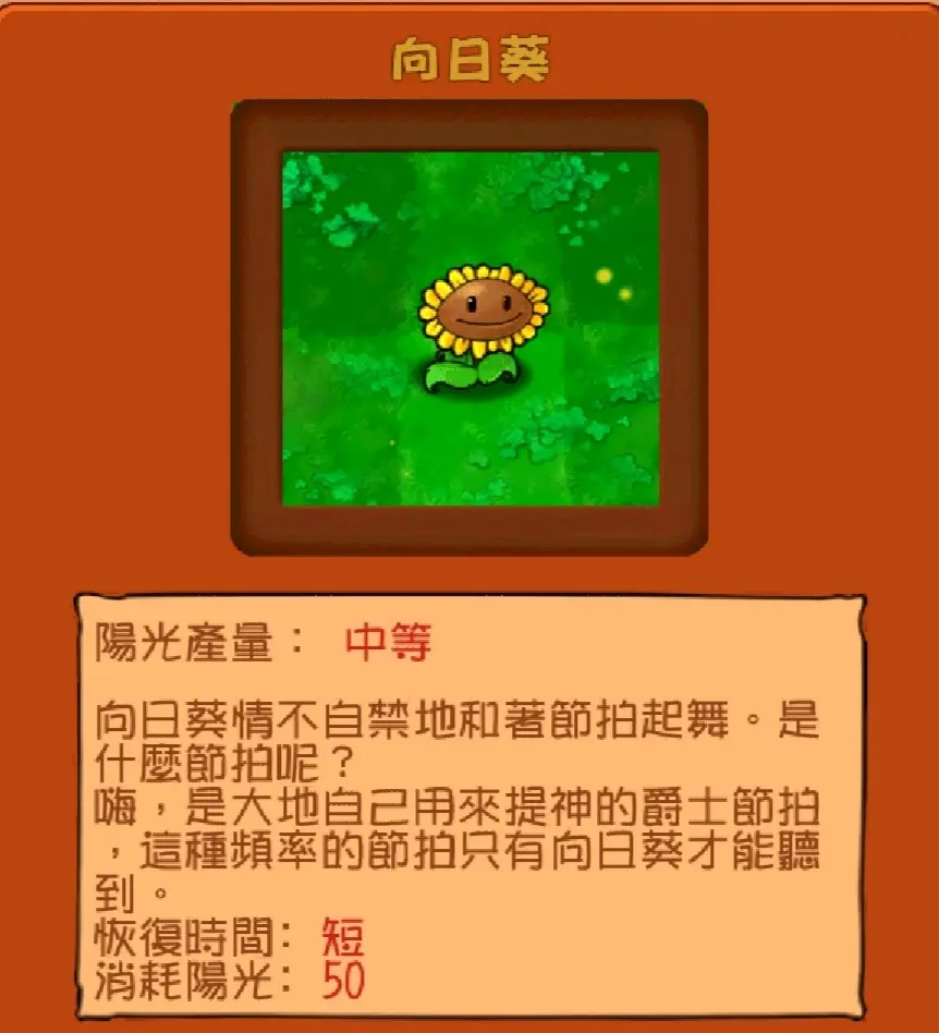 向日葵
