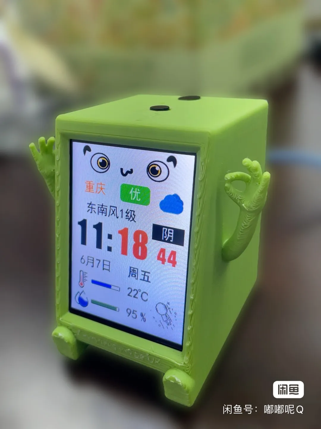 3D打印WiFi桌面天气时钟