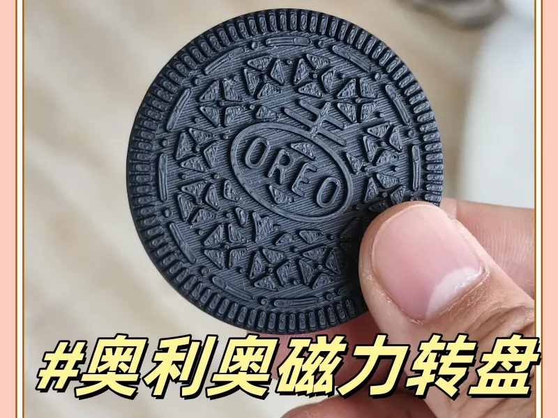 奥利奥磁力转盘