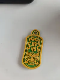 辟邪+小人滚蛋护身符