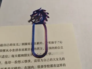 龙书签