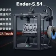 Ender5-S1