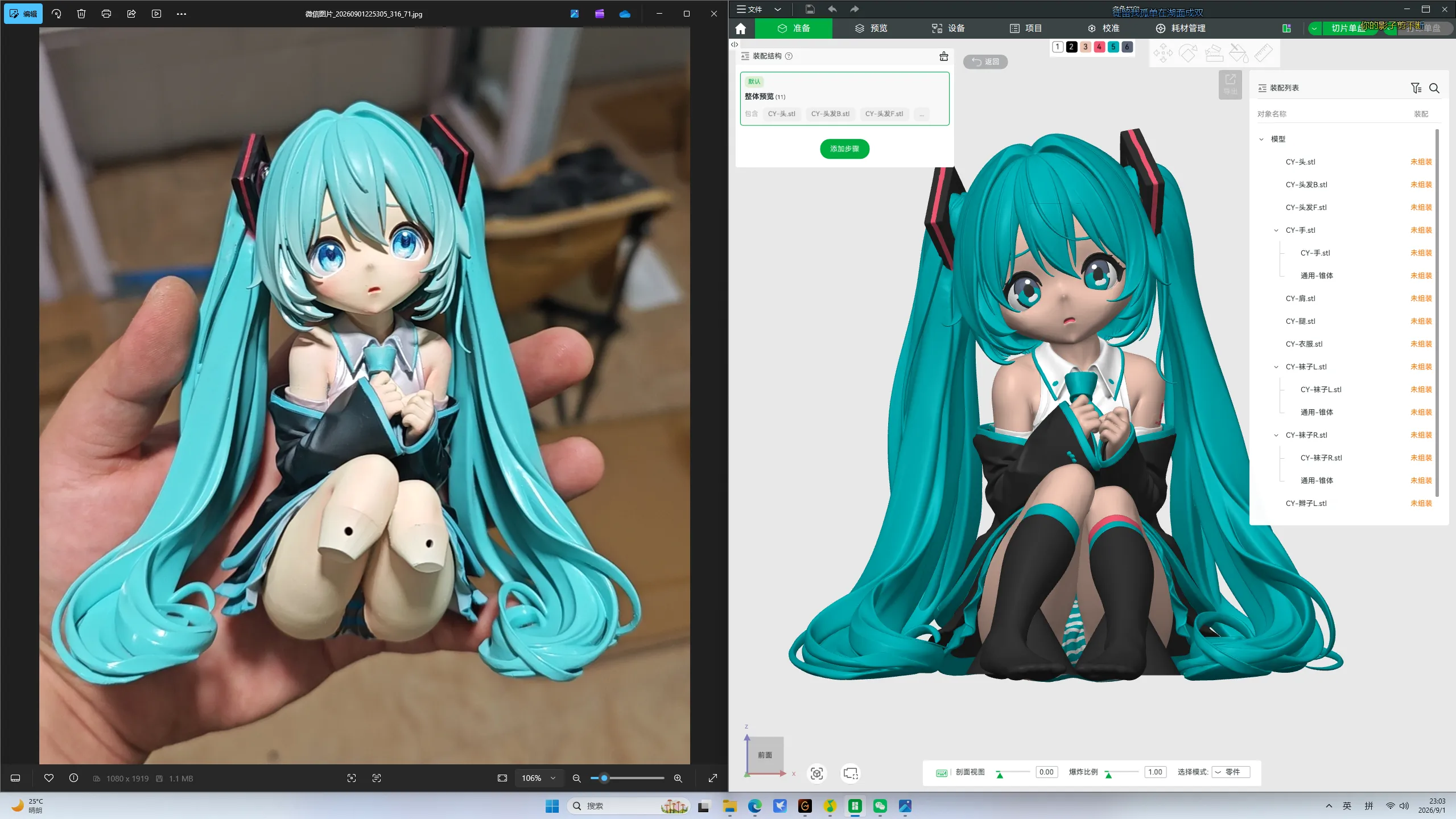 屏幕截图 2026-09-01 230315.webp