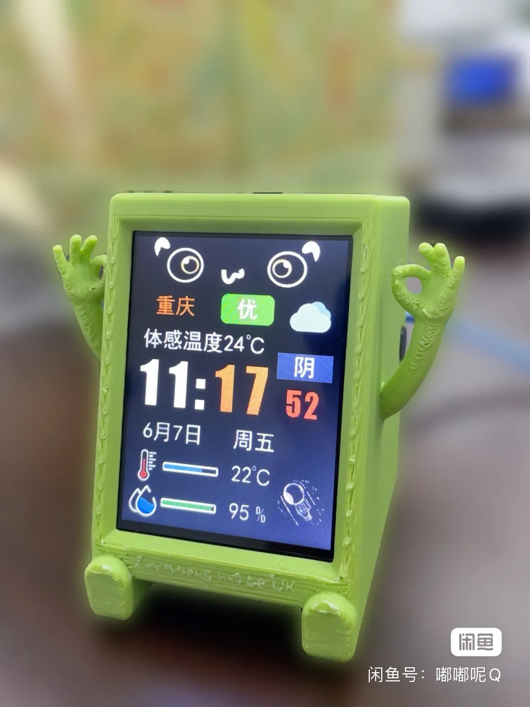 3D打印WiFi桌面天气时钟