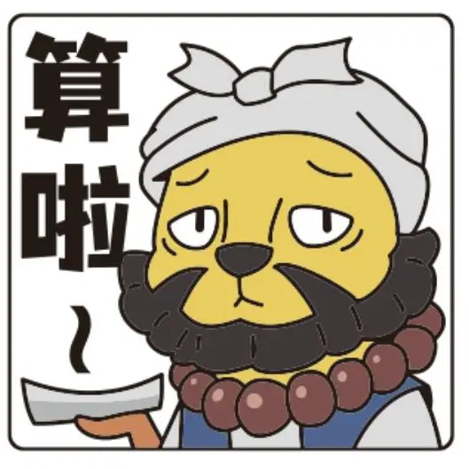 浪浪山的小妖怪！！！！（2/7）黄鼠狼~无须多色，分件打印（创想独家）