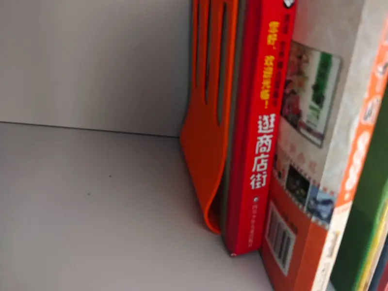 书立（书架立）
