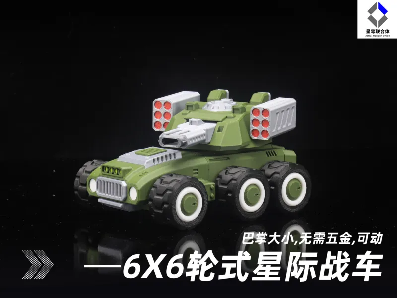 6x6轮式星际战车（轮子炮塔可动，无需五金）