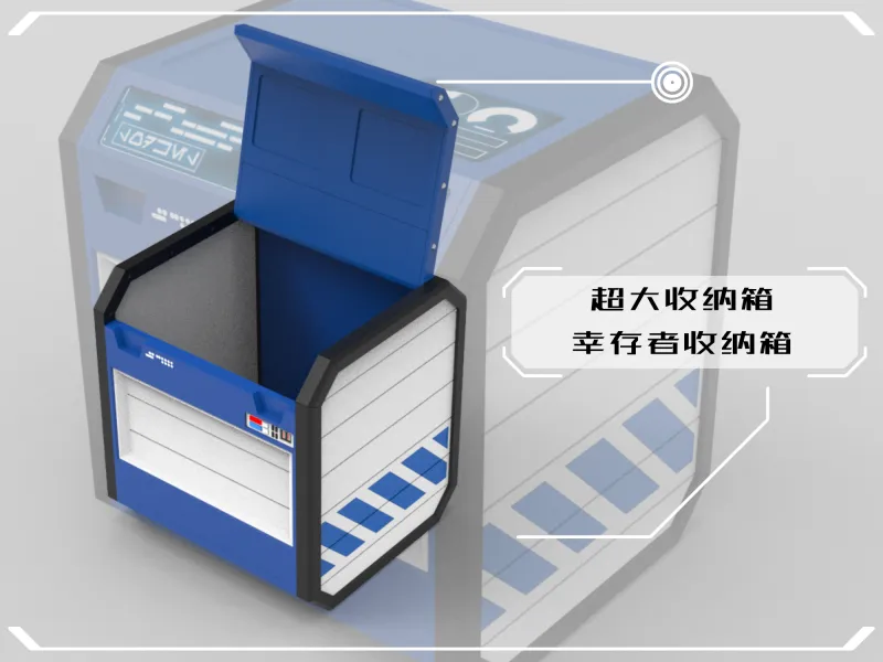 幸存者收纳箱大号版本