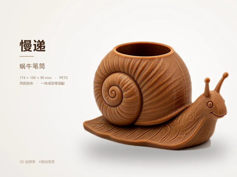 蜗牛笔筒摆件