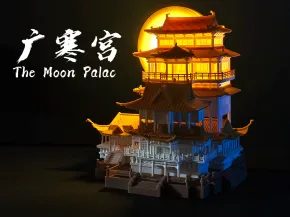 天上宫阙——广寒宫