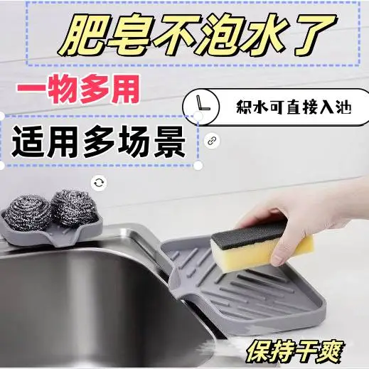 肥皂盒       厨房沥水盒