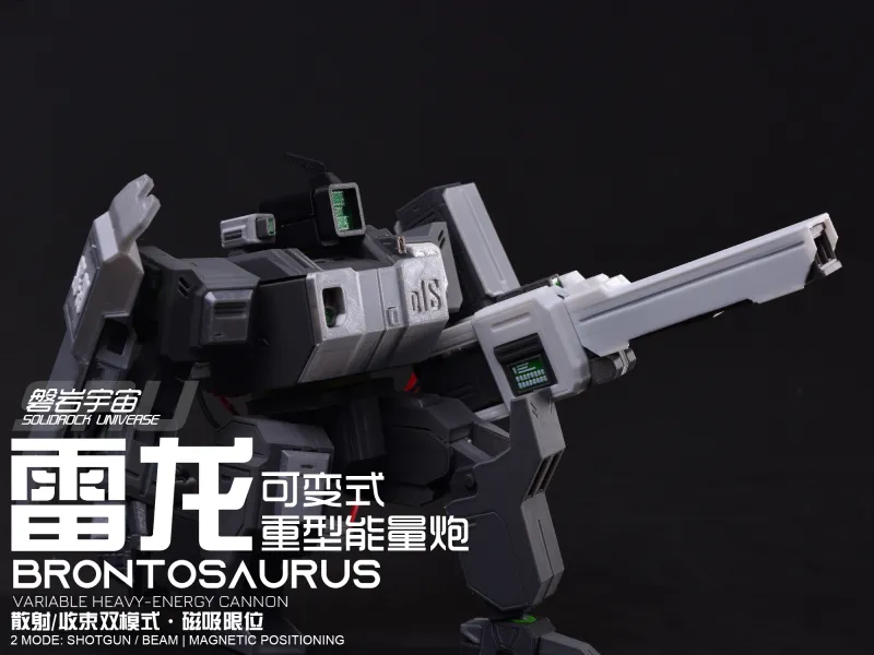 【磐岩宇宙】雷龙可变式重型能量炮