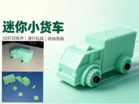 迷你小货车