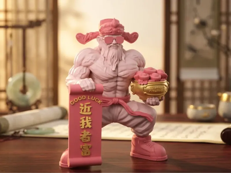 财神驾到近我者富