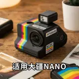 大疆nano宝丽来风格外壳相机保护壳无五金无安装打印即用