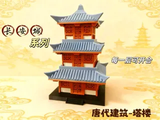 唐代建筑-塔楼
