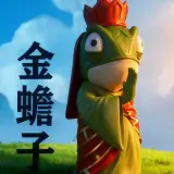 浪浪山小妖怪金蝉子