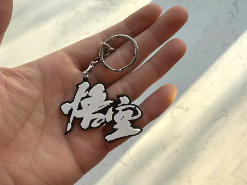 悟空LOGO挂件