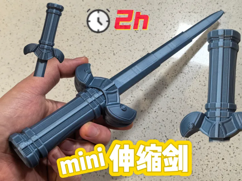 mini伸缩剑14-机甲剑6-黑暗骑士