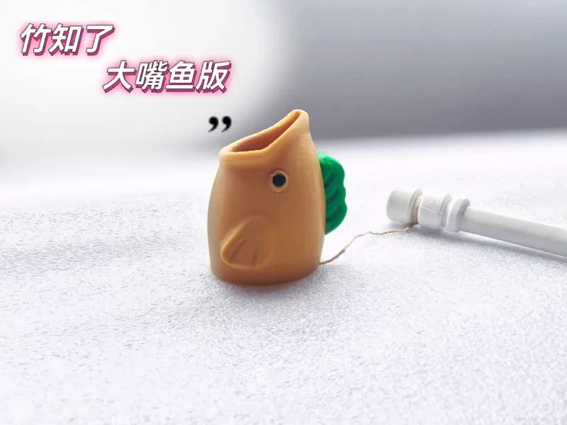 1001W以内最好的玩具-竹蝉（竹知了）大嘴鱼版