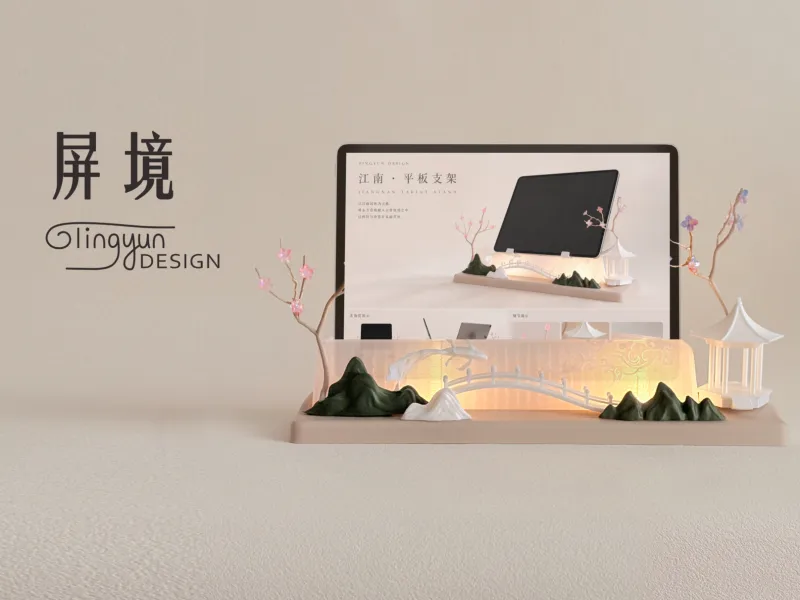 屏境  Screen Realm | 联想AI平板电脑 Y900