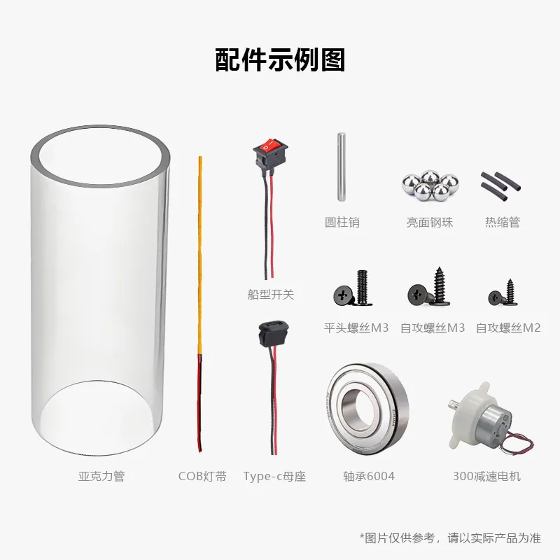 配件示例图.jpg