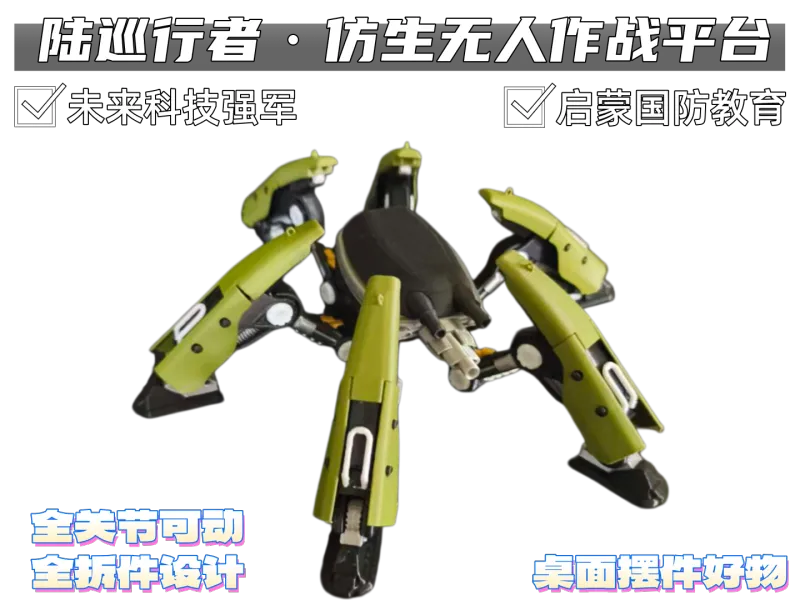 陆地行者手机支架