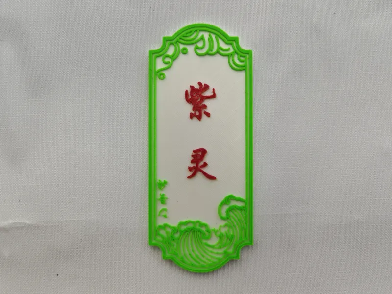 凡人修仙传紫灵人物手牌