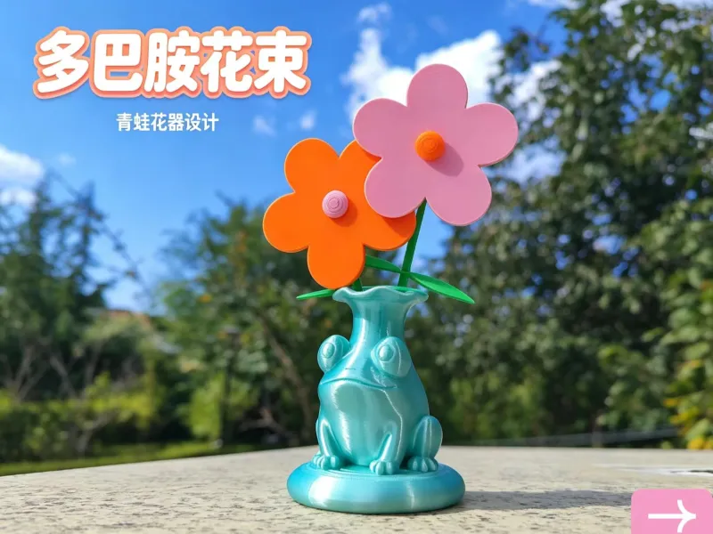 青蛙花瓶&拼装多巴胺花束