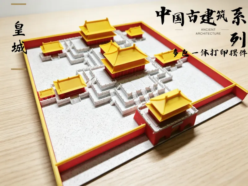多色摆件系列-皇城