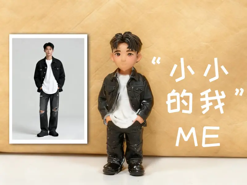 CubeMe生成小小的我