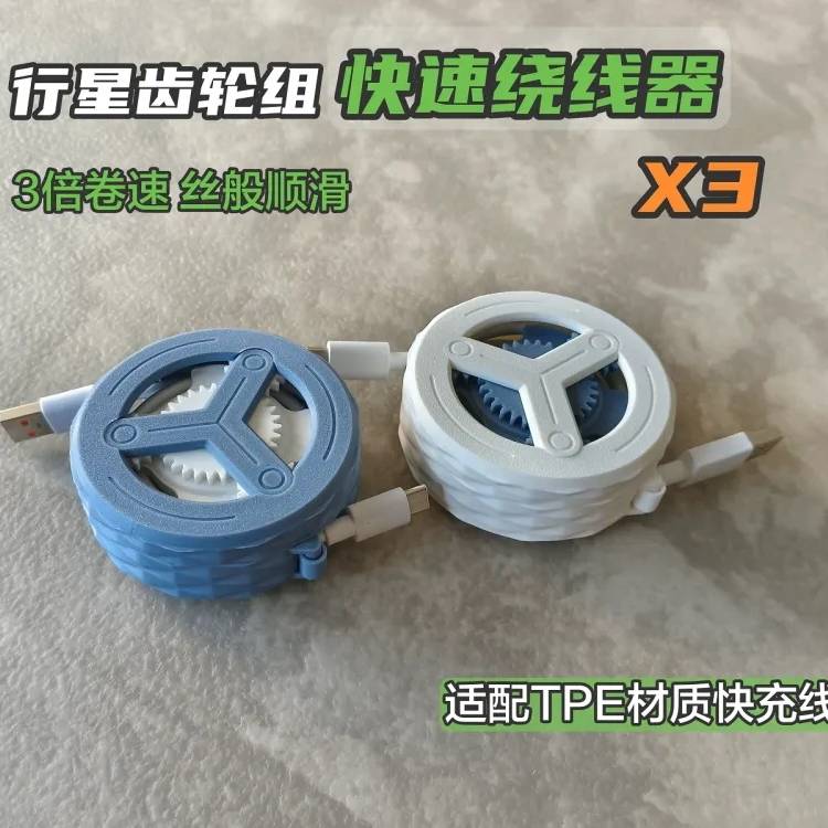 Home print settings: 行星齿轮卷线器L.3mf