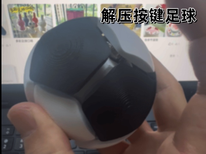 解压足球按键