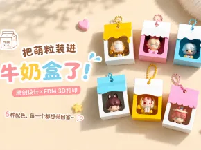 萌粒牛奶盒钥匙链吊卡收纳